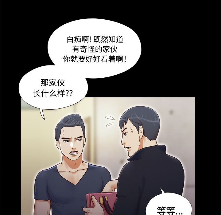 三人行？ 三人行？：6 第36页