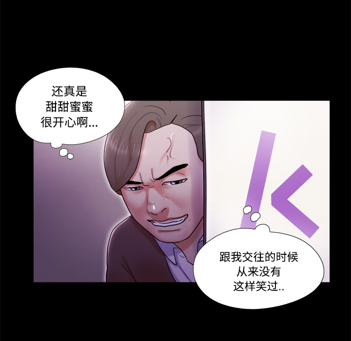 三人行？ 三人行？：6 第12页