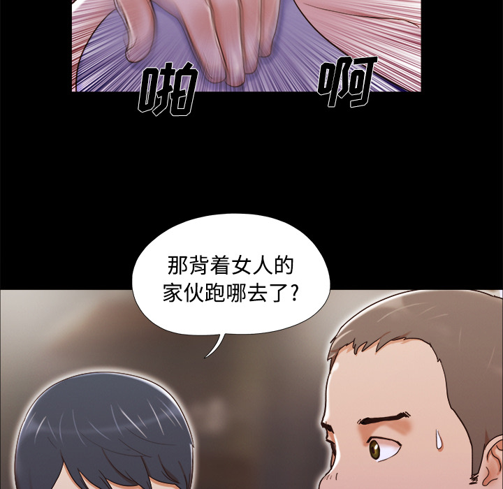 三人行？ 三人行？：6 第50页