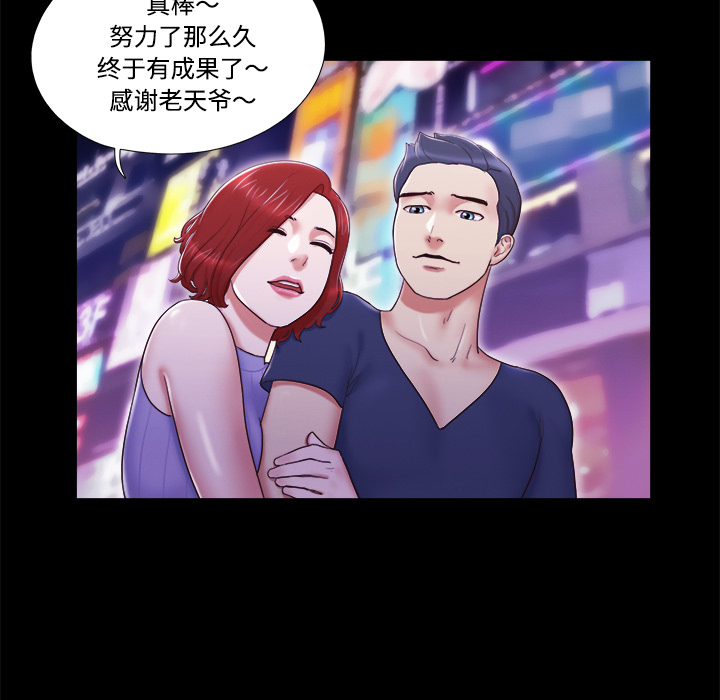 三人行？ 三人行？：6 第6页