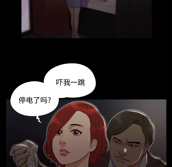 三人行？ 三人行？：6 第22页