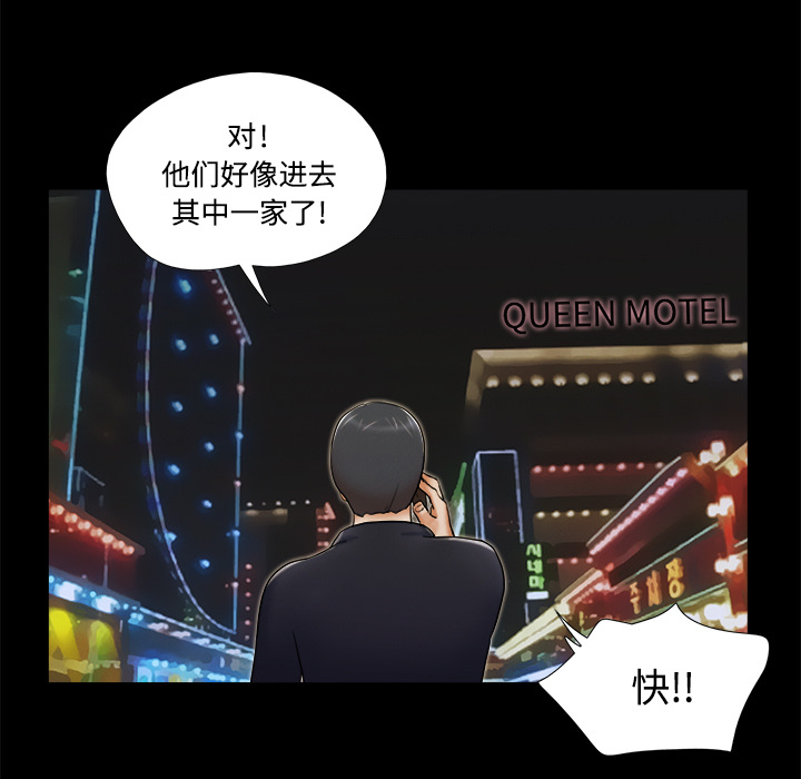 三人行？ 三人行？：6 第56页