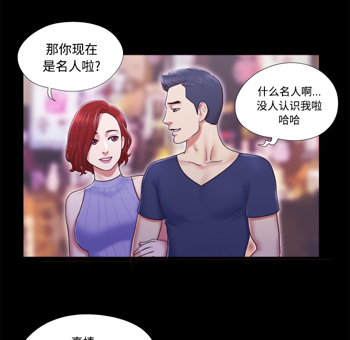 三人行？ 三人行？：6 第5页