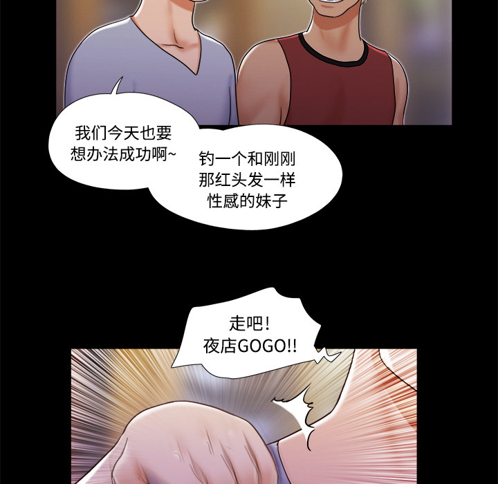 三人行？ 三人行？：6 第49页