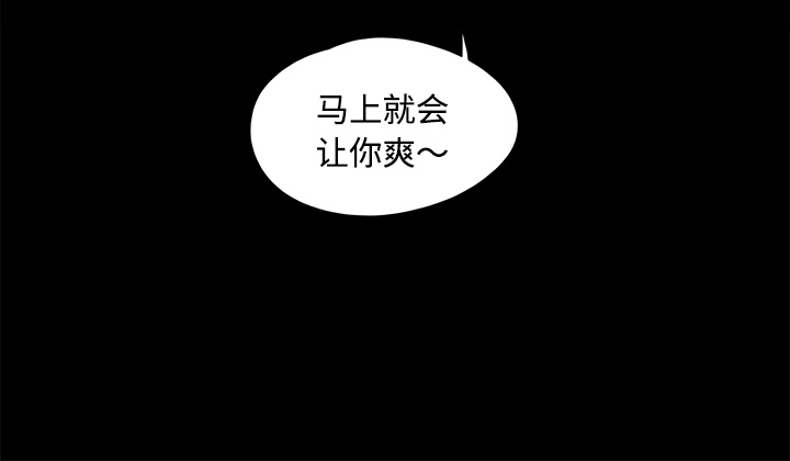 三人行？ 三人行？：6 第72页