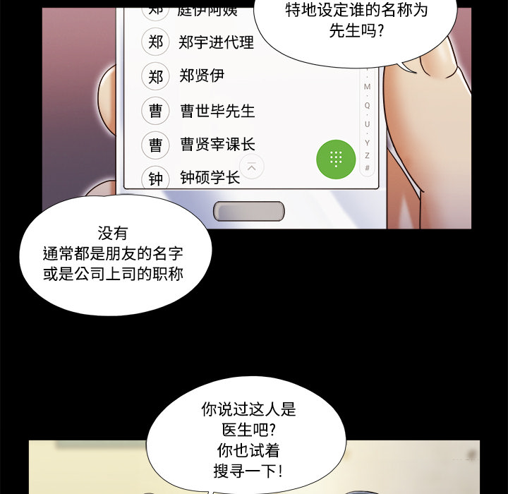 三人行？ 三人行？：6 第39页