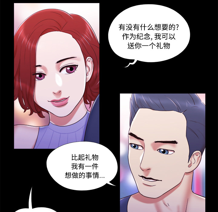 三人行？ 三人行？：6 第7页