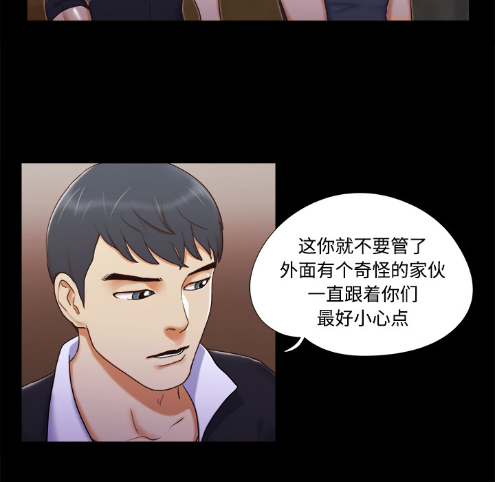三人行？ 三人行？：6 第28页