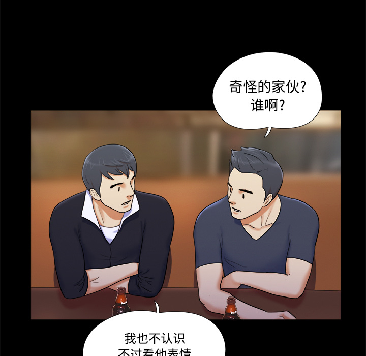 三人行？ 三人行？：6 第29页