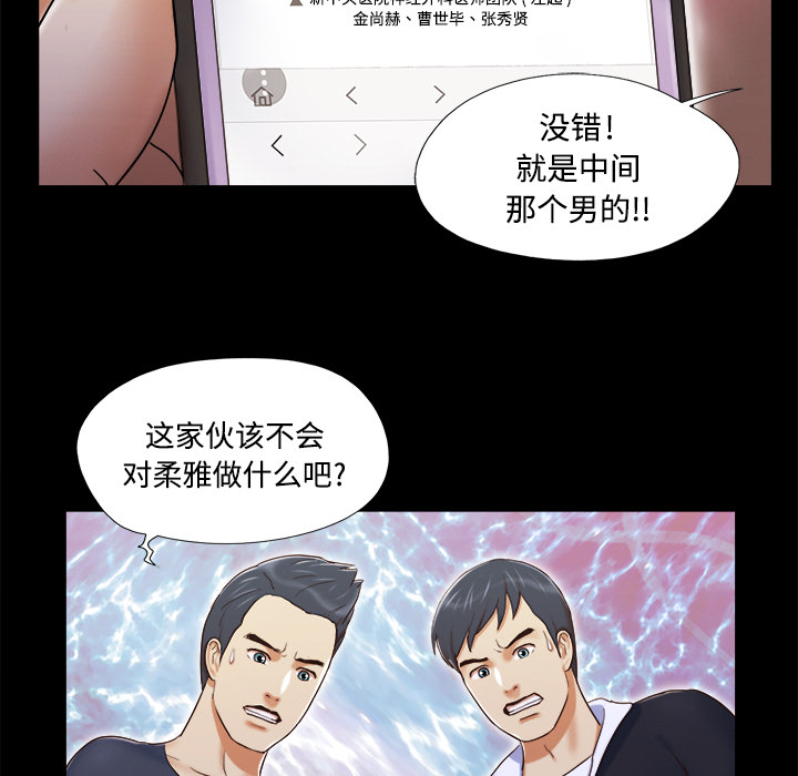 三人行？ 三人行？：6 第42页
