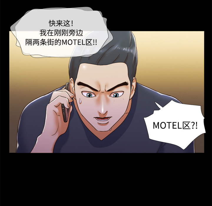 三人行？ 三人行？：6 第55页