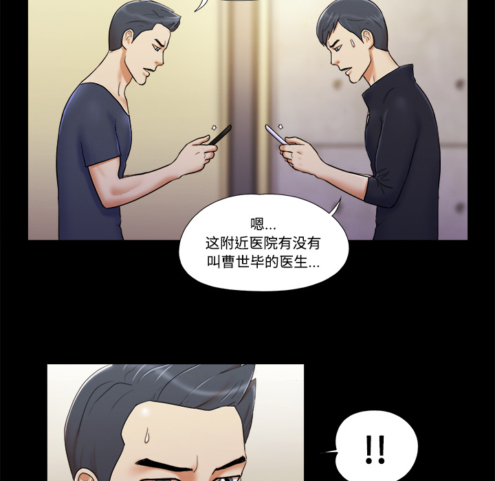 三人行？ 三人行？：6 第40页