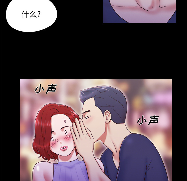 三人行？ 三人行？：6 第8页