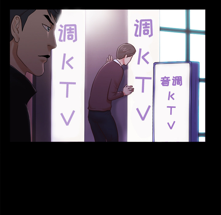 三人行？ 三人行？：6 第14页