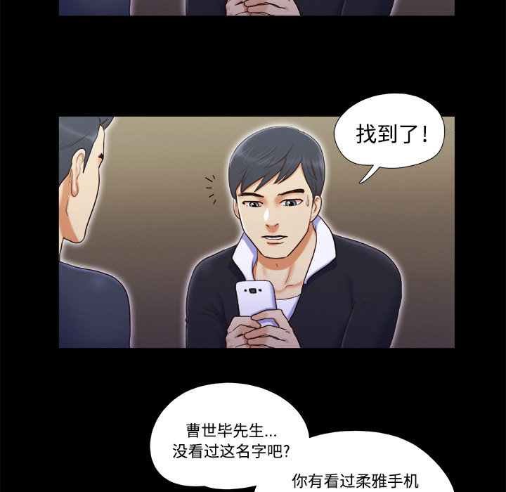 三人行？ 三人行？：6 第38页