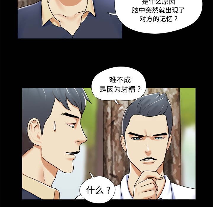 三人行？ 三人行？：4 第27页