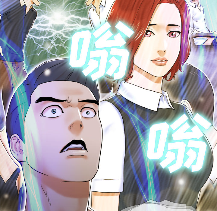 三人行？ 三人行？：4 第76页