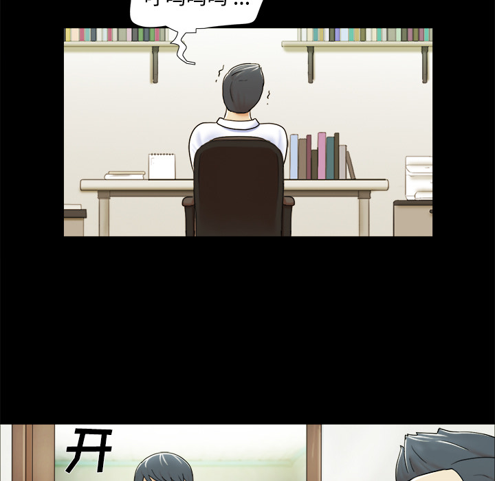 三人行？ 三人行？：4 第54页