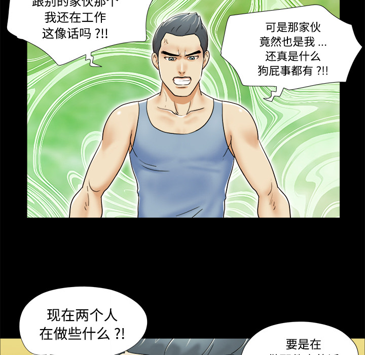 三人行？ 三人行？：4 第67页