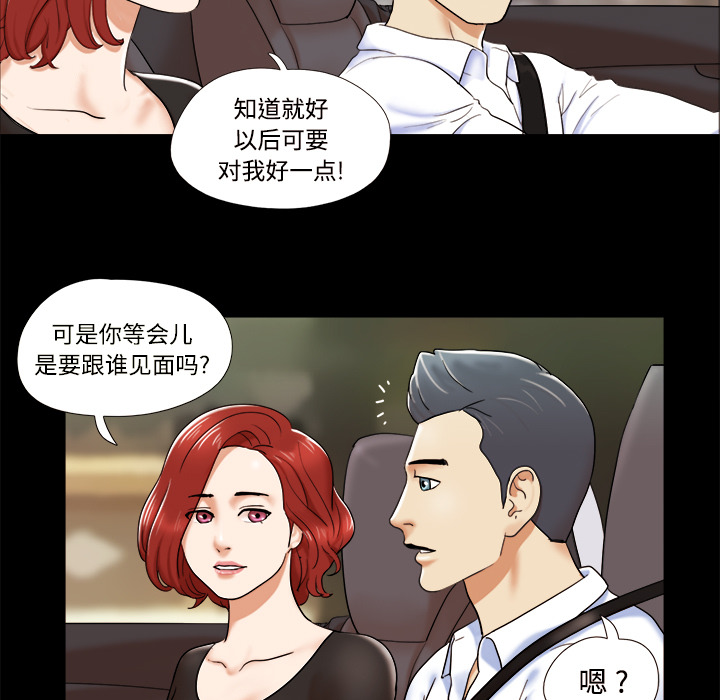 三人行？ 三人行？：4 第7页