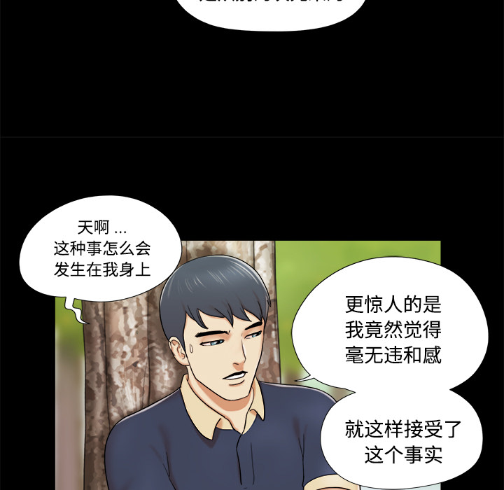 三人行？ 三人行？：4 第23页