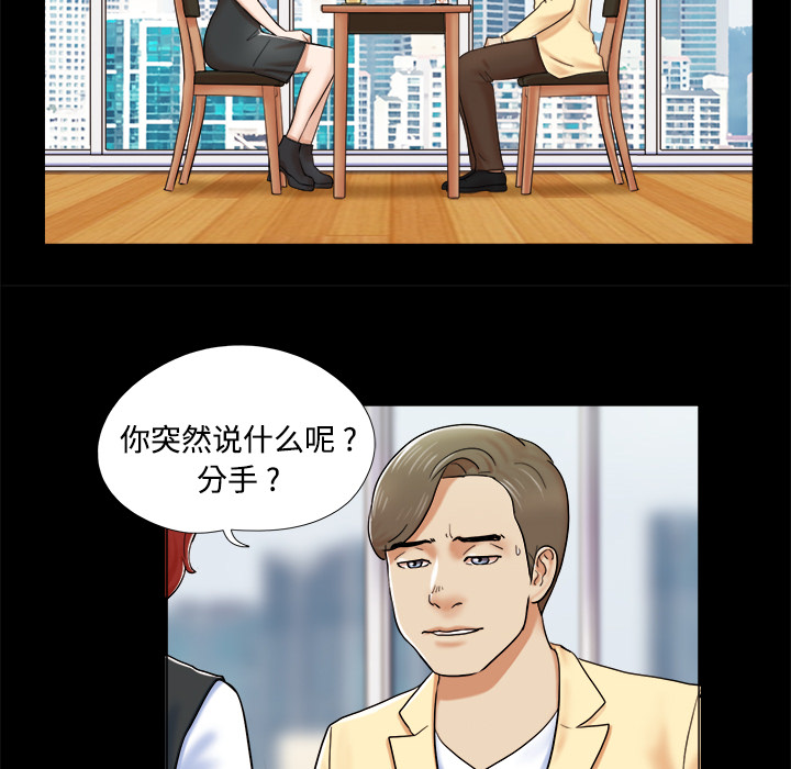 三人行？ 三人行？：4 第37页