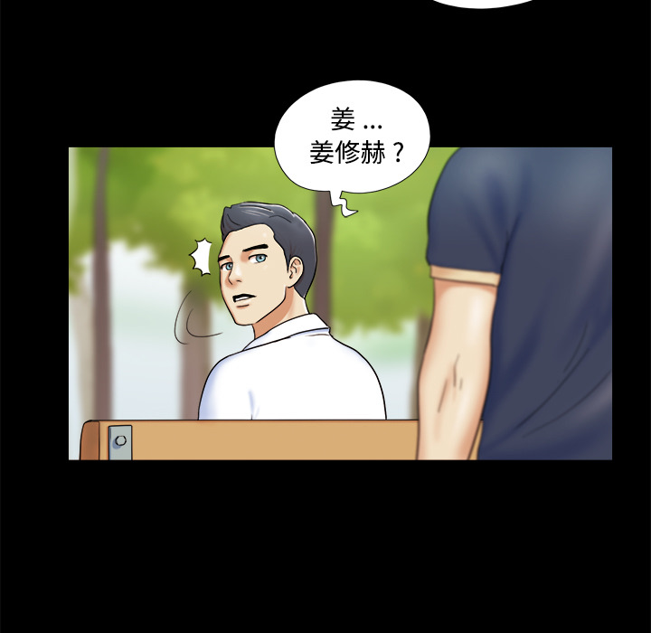 三人行？ 三人行？：4 第17页