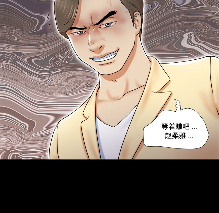 三人行？ 三人行？：4 第47页