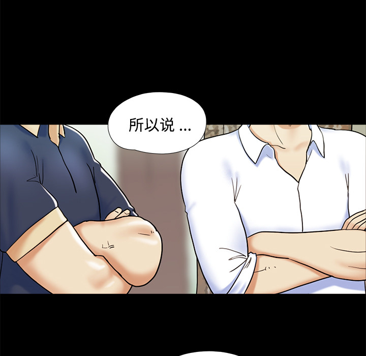 三人行？ 三人行？：4 第21页