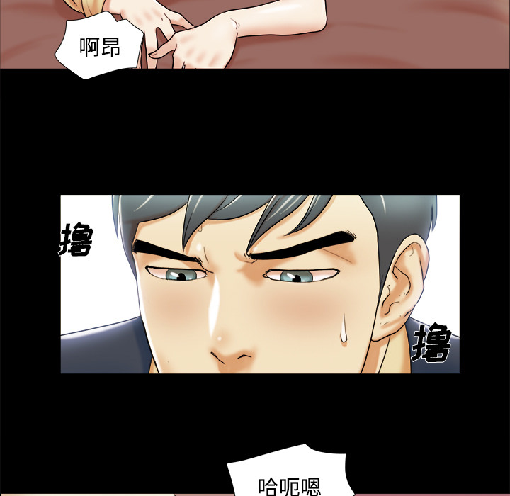 三人行？ 三人行？：4 第49页