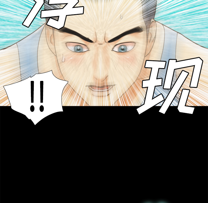 三人行？ 三人行？：4 第74页