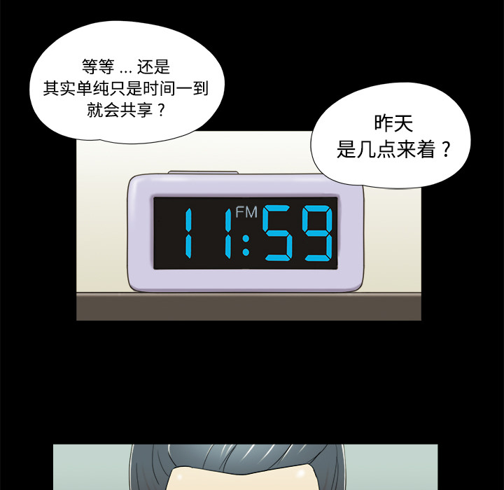 三人行？ 三人行？：4 第71页