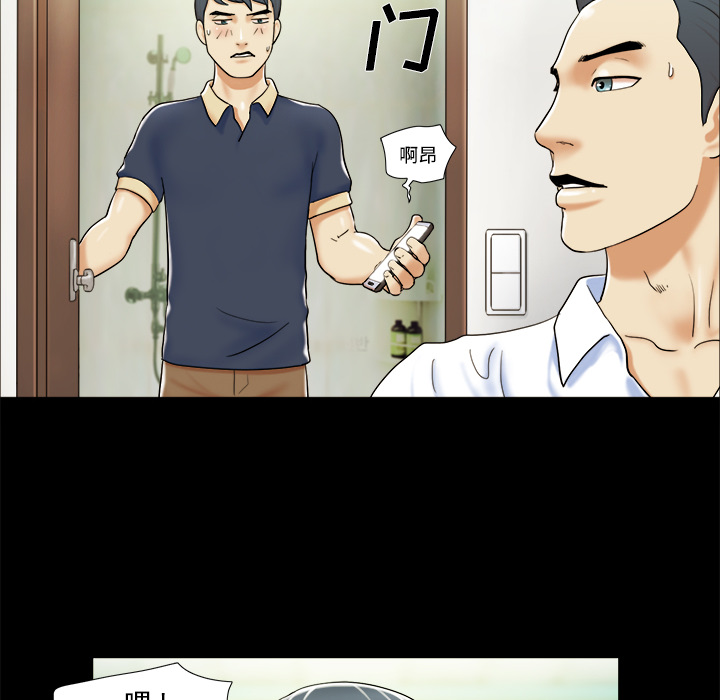 三人行？ 三人行？：4 第55页