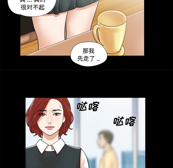 三人行？ 三人行？：4 第44页