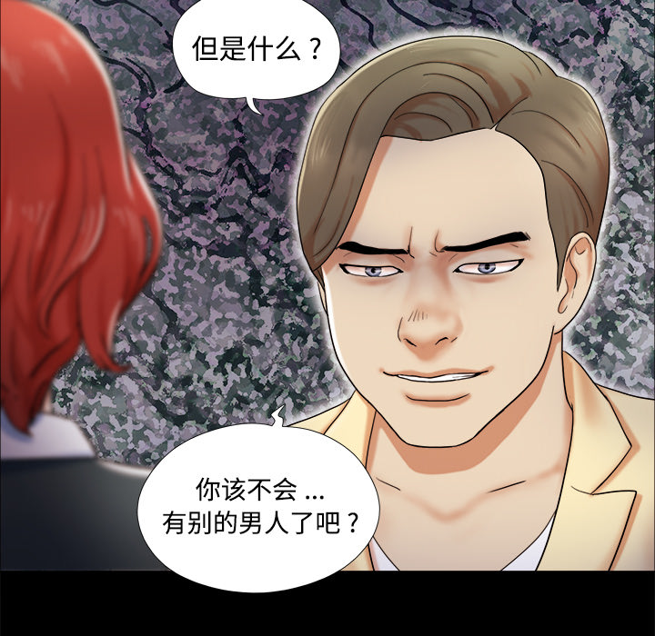 三人行？ 三人行？：4 第40页