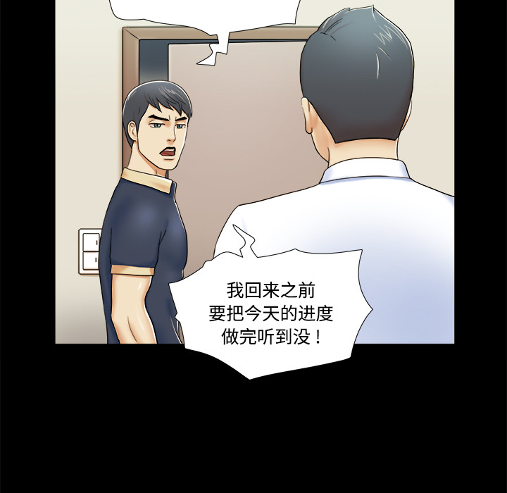三人行？ 三人行？：4 第62页