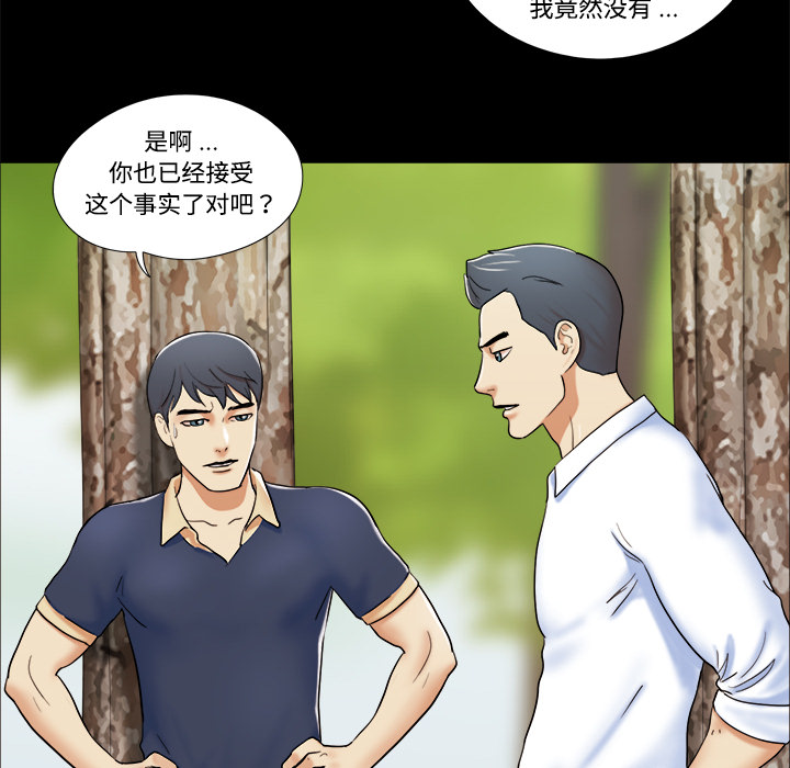 三人行？ 三人行？：4 第25页