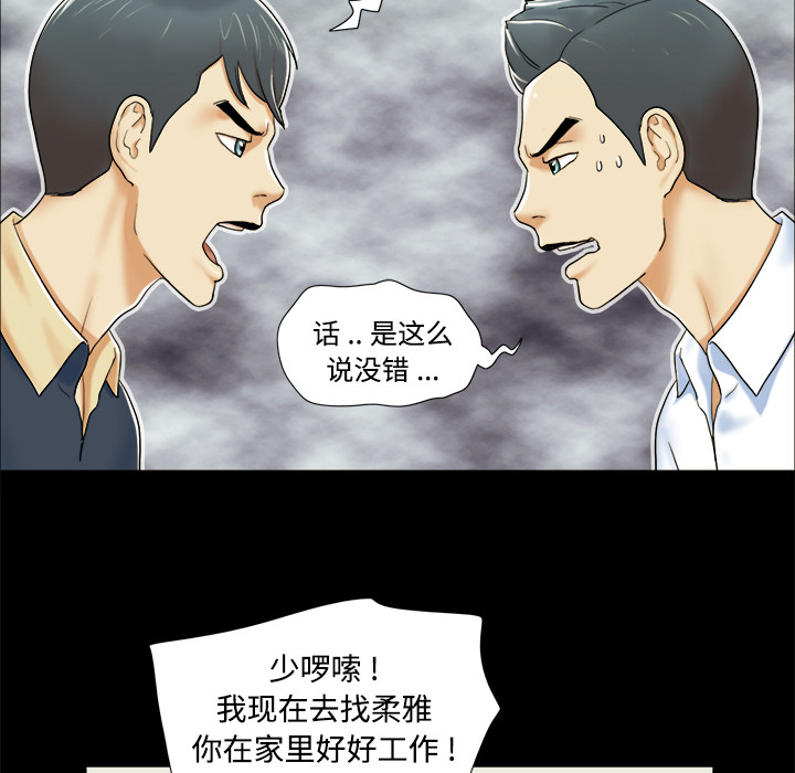 三人行？ 三人行？：4 第61页