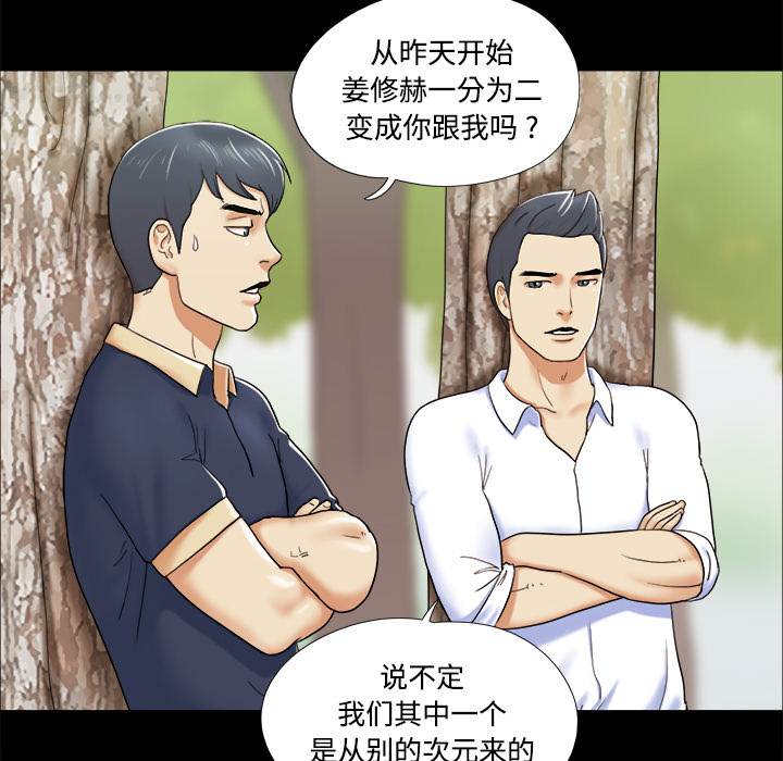 三人行？ 三人行？：4 第22页