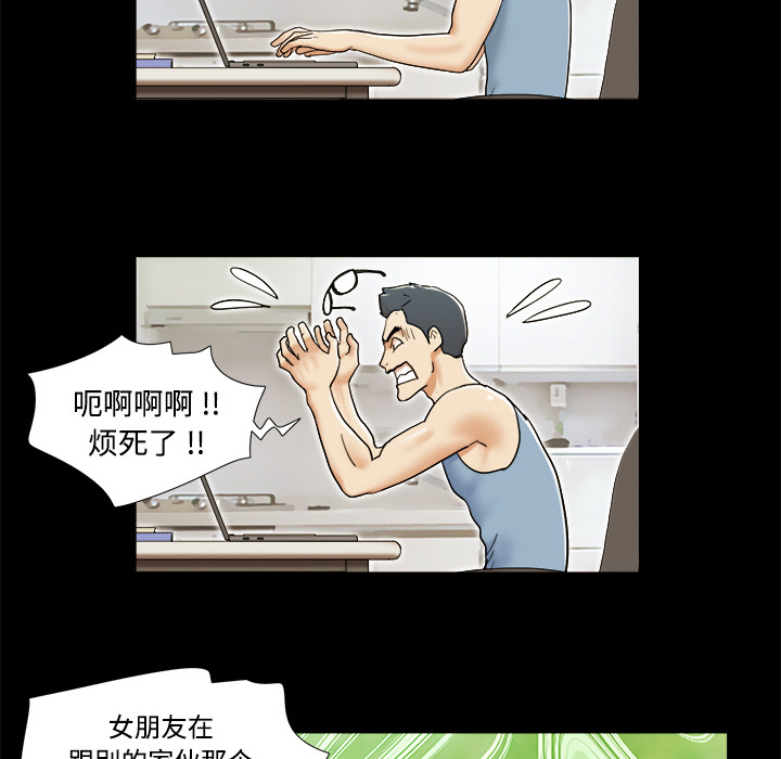 三人行？ 三人行？：4 第66页
