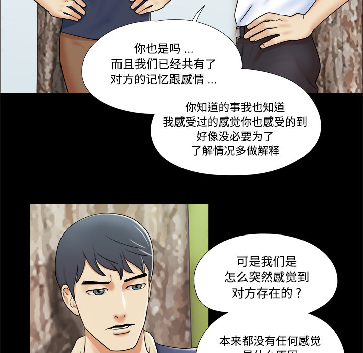 三人行？ 三人行？：4 第26页