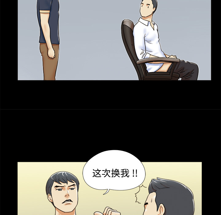 三人行？ 三人行？：4 第58页
