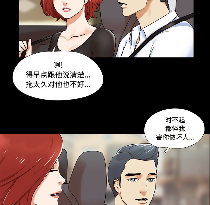 三人行？ 三人行？：4 第6页