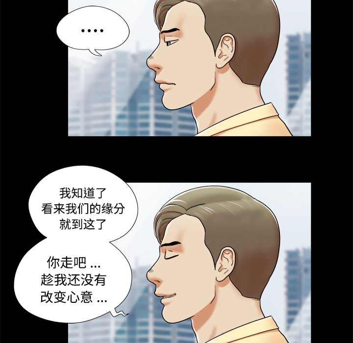 三人行？ 三人行？：4 第42页
