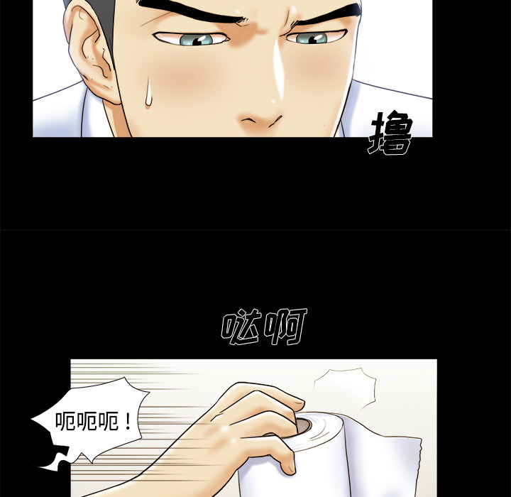 三人行？ 三人行？：4 第51页