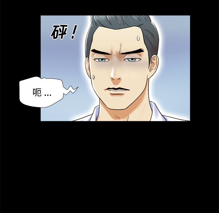 三人行？ 三人行？：4 第63页