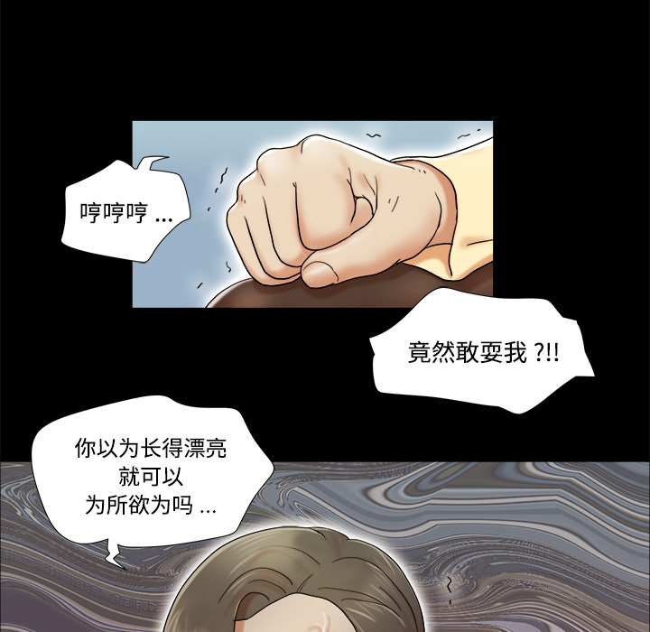 三人行？ 三人行？：4 第46页