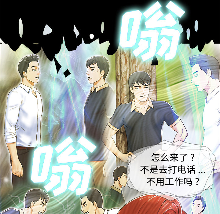 三人行？ 三人行？：4 第75页