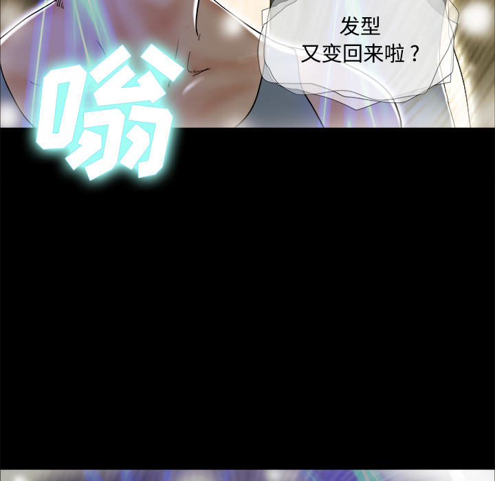 三人行？ 三人行？：4 第77页