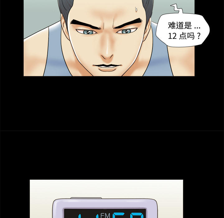 三人行？ 三人行？：4 第72页